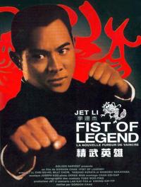 دانلود زیرنویس Fist of Legend 1994